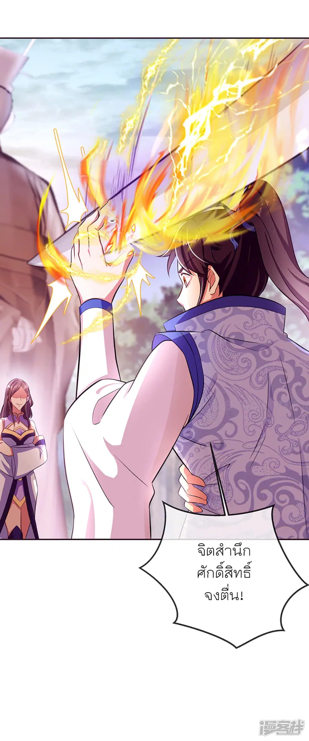Peerless Battle Spirit (Tian Cang Zi Dongman) ตอนที่ 287 หน้า 5