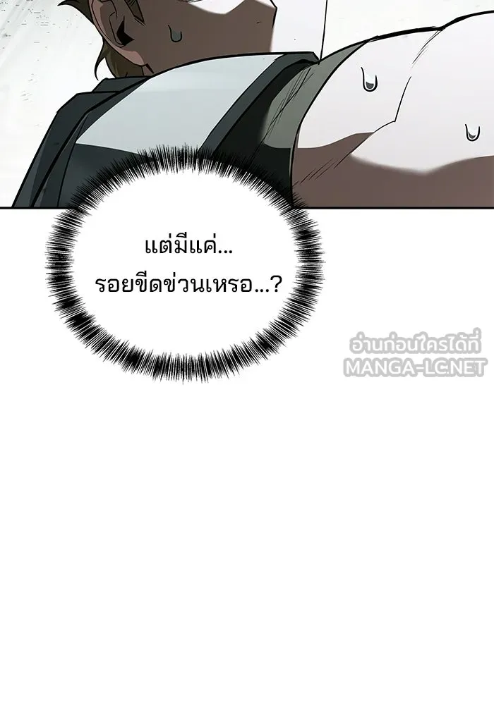 A Wizard’s Restaurant ตอนที่ 124 หน้า 45