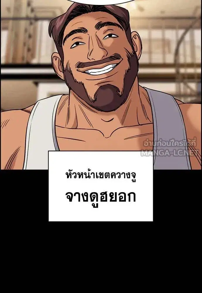 True Education ตอนที่ 186 หน้า 28