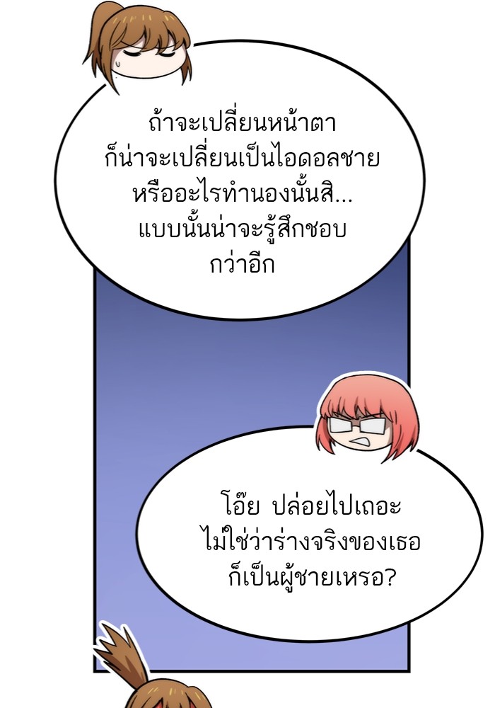 Ultra Alter แอ็กรองสตรองโคตร ตอนที่ 89 หน้า 155