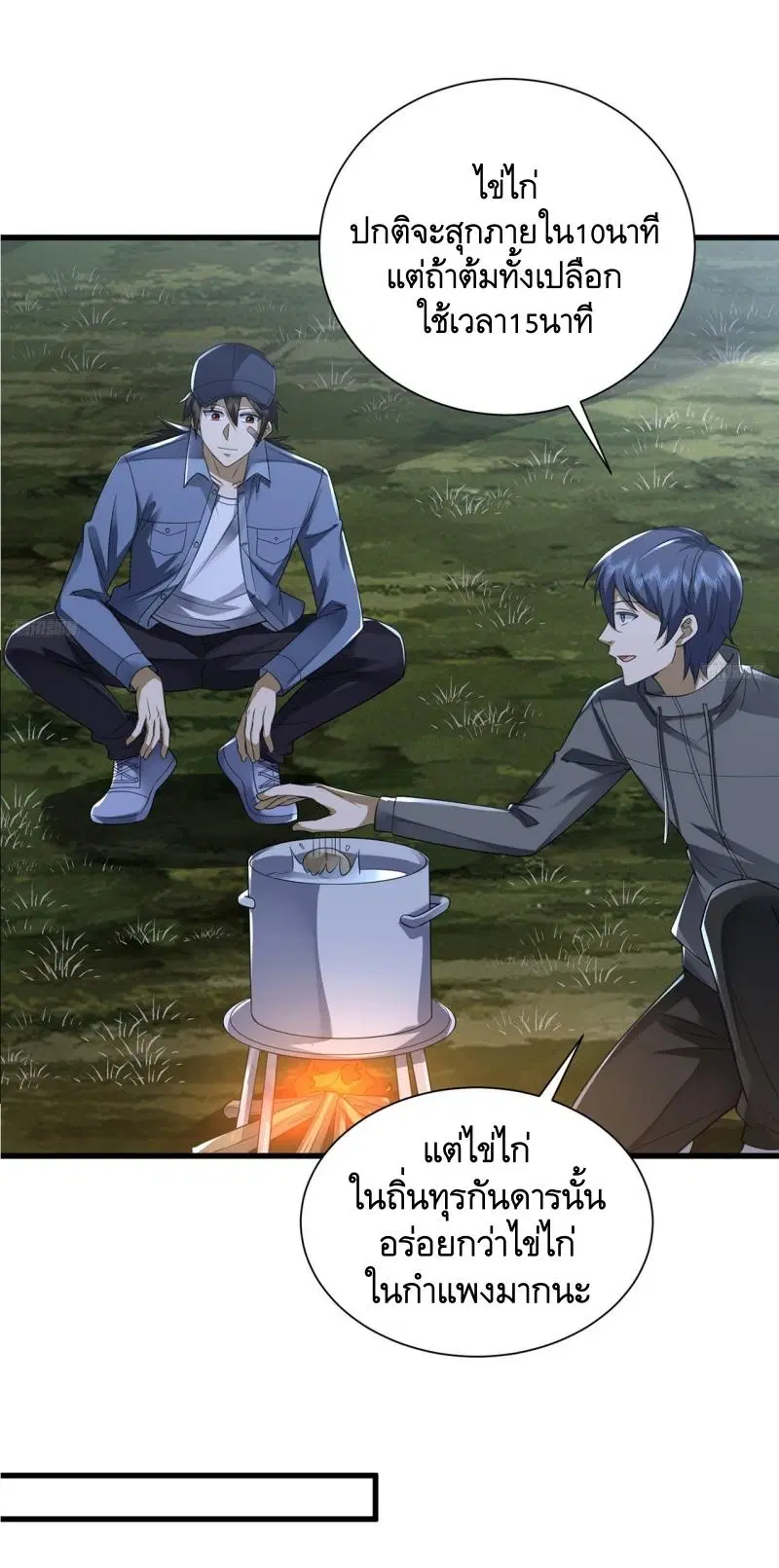 The First Order ตอนที่ 296 หน้า 8
