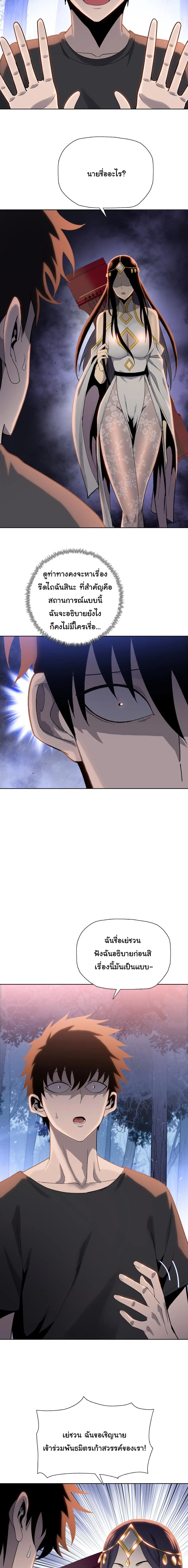 The Butcher Blade That Pierces All Realms – มีดเชือดหมูทะลุโลกา ตอนที่ 15 หน้า 7