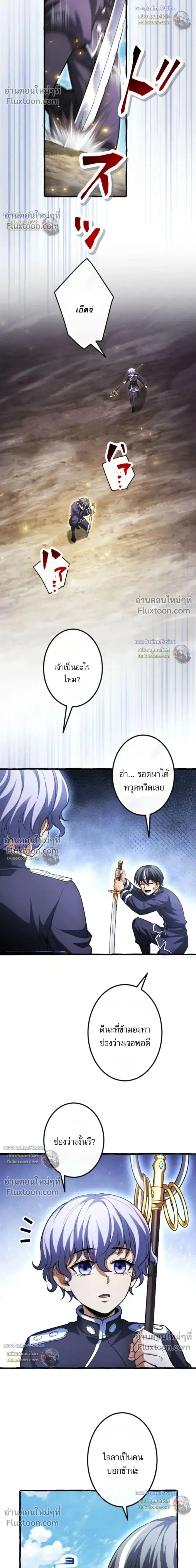 Return of the First Patriarch: The Strongest Reincarnates into His Descendant 1000 Years Later การกลับมาของบรรพชนรุ่นแรก: จอมยุทธ์ผู้แข็งแกร่งที่สุดกลับชาติมาเกิดเป็นทายาทในอีกพันปีต่อมา ตอนที่ 43 หน้า 22