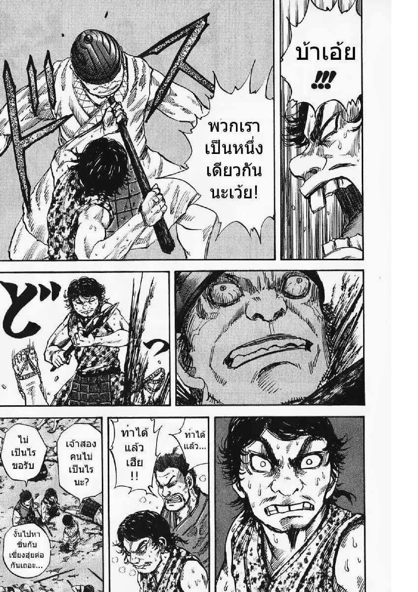 Kingdom ตอนที่ 55 หน้า 9