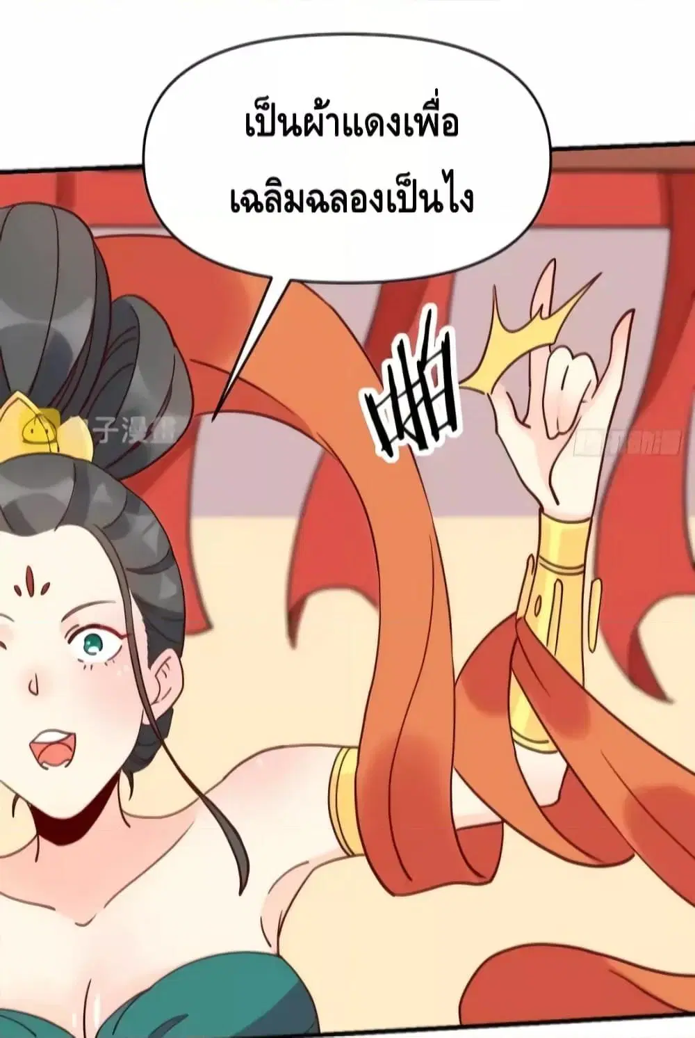 It Turns Out That I Am A Big Cultivator ตอนที่ 112 หน้า 23