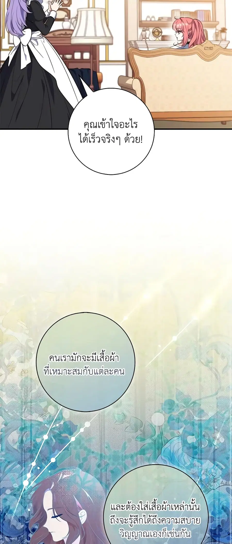 Fortune-Telling Lady ตอนที่ 21 หน้า 9