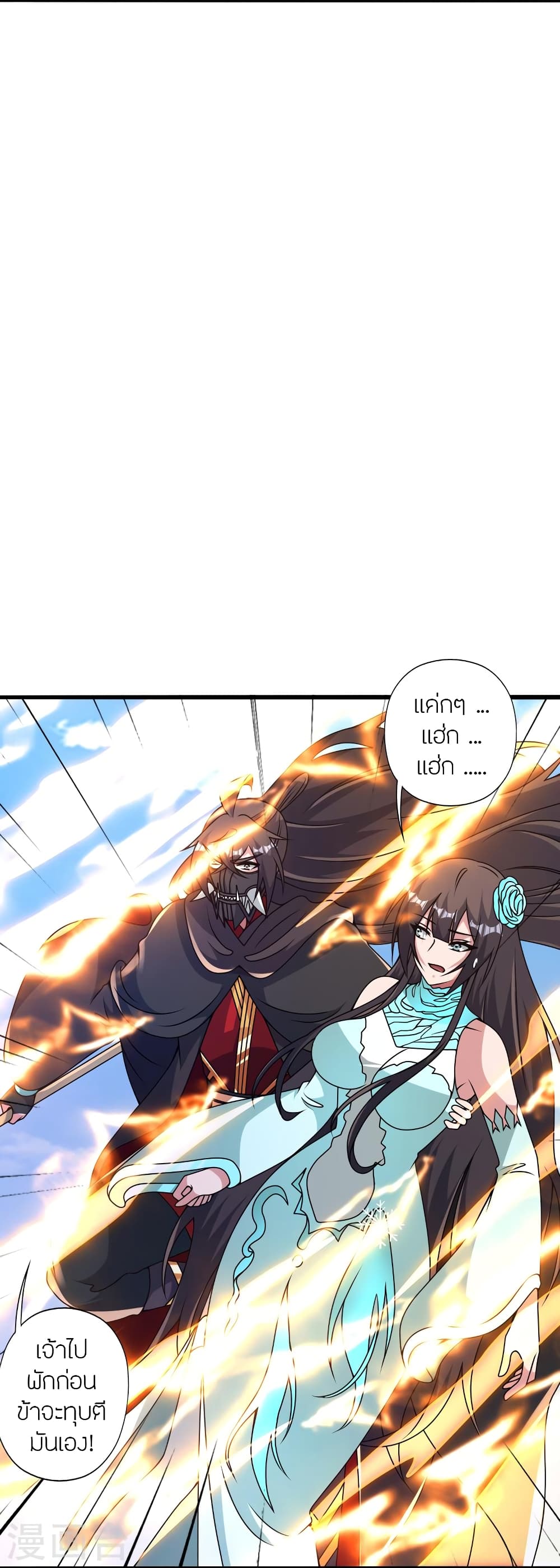 Banished Disciple’s Counterattack ราชาอมตะผู้ถูกขับไล่ ตอนที่ 448 หน้า 29