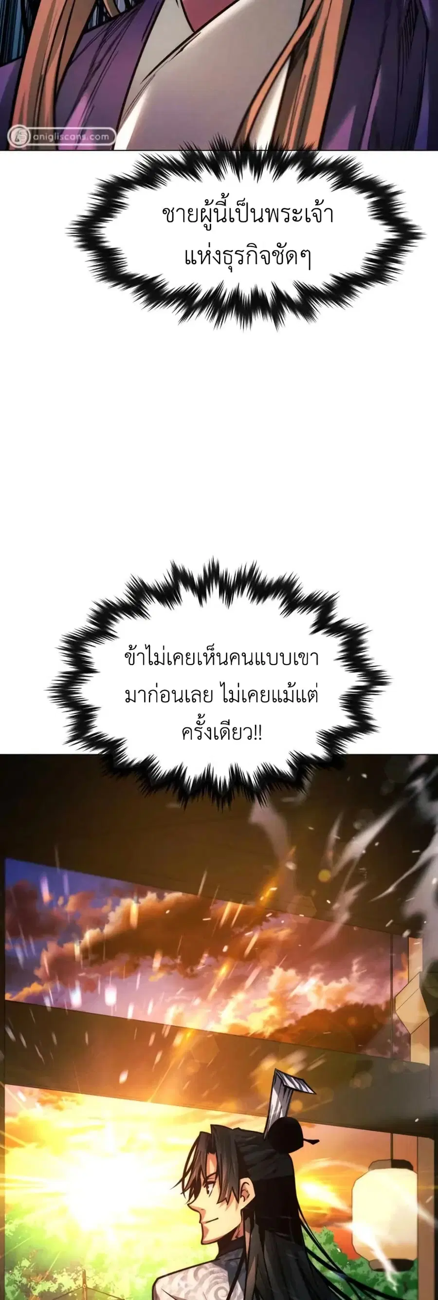 A Modern Man Who Got Transmigrated Into the Murim World ตอนที่ 42 หน้า 68