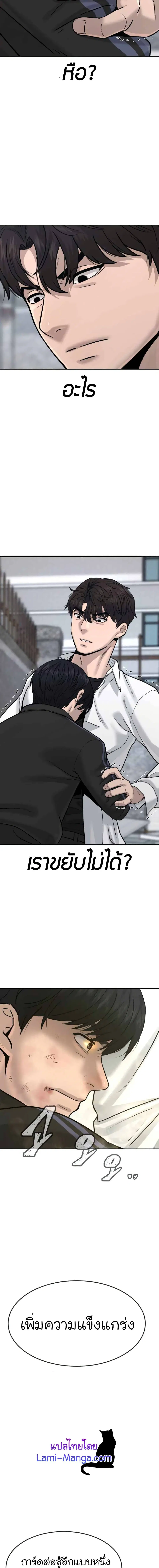 Quest Supremacy ตอนที่ 9 หน้า 14