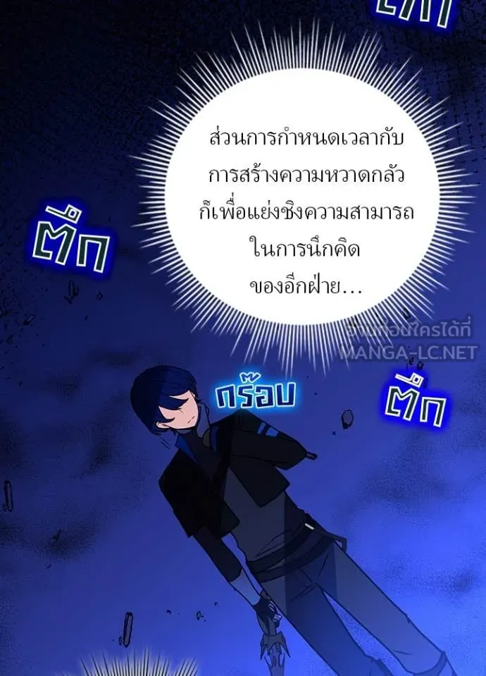 Hidden Class Gravity User เป้าหมายครั้งที่ 2 ต้องเป็นสุดยอดผู้แข็งแกร่งด้วยคลาสลับ ตอนที่ 59 หน้า 96