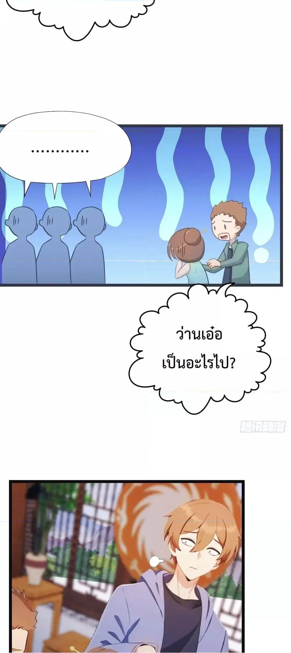 Master Cultivation Return ตอนที่ 465 หน้า 27