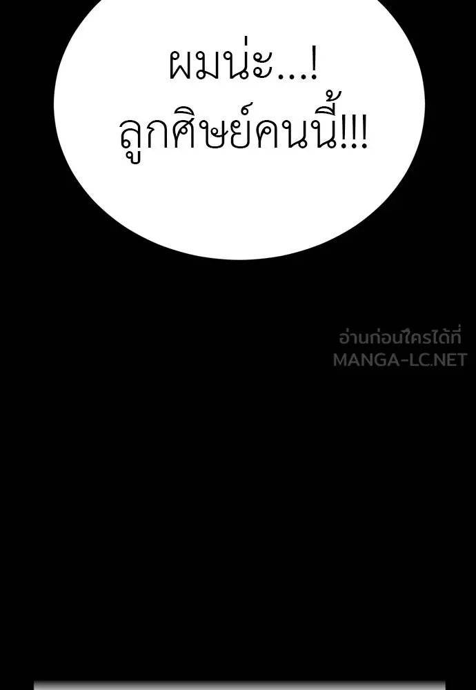 Reincarnation Path of The Underworld King ยอมรา ผู้พิพากษาจากนรก ตอนที่ 55 หน้า 120