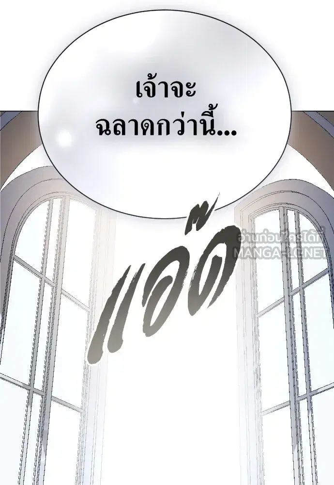 Your Throne ตอนที่ 243 หน้า 216