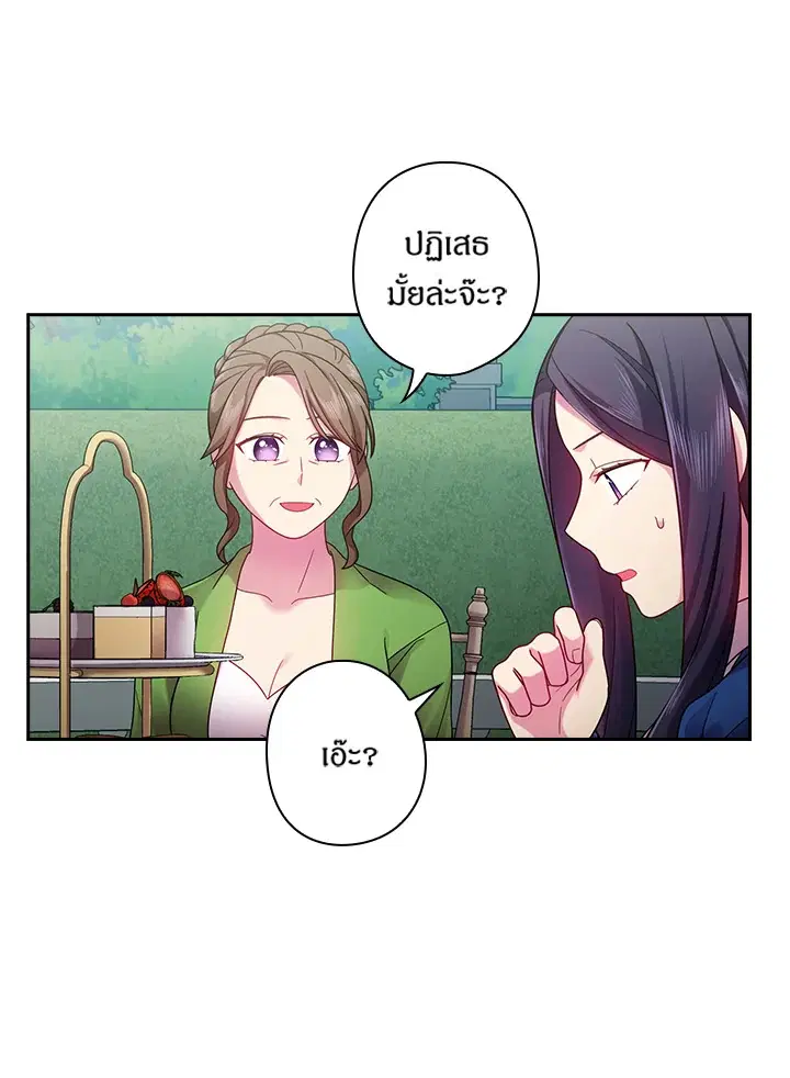 Satan’s Bride ตอนที่ 111 หน้า 52