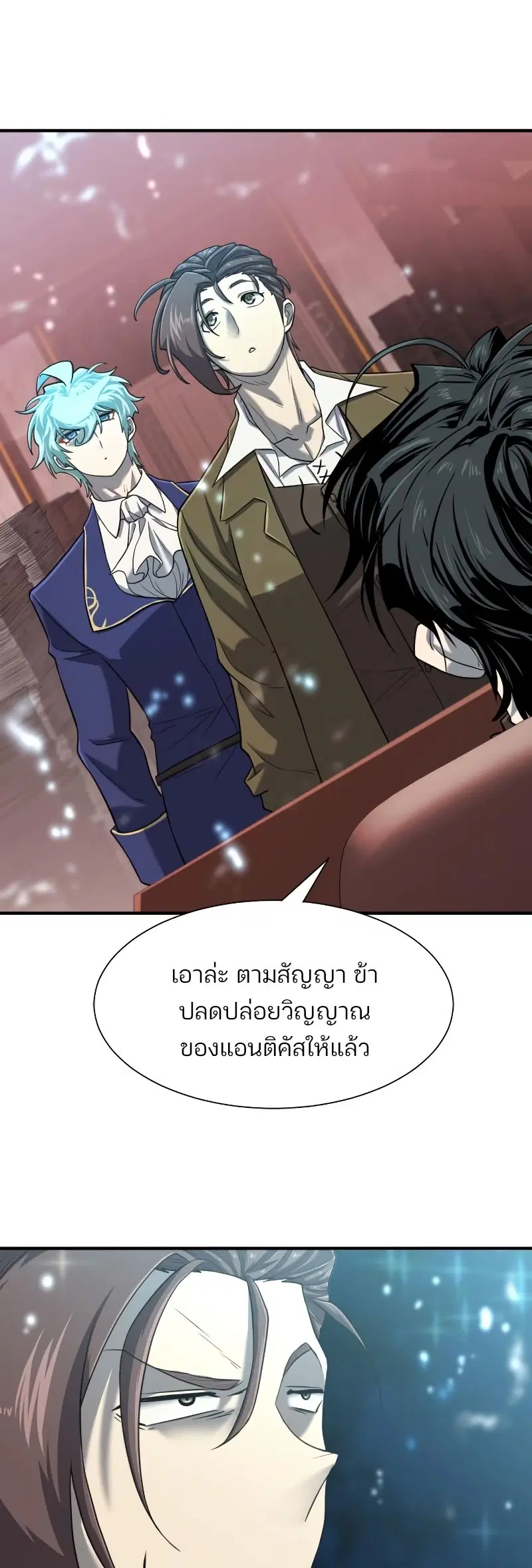 The Greatest Estate Developer ตอนที่ 119 หน้า 43