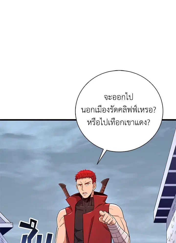 Arcane Sniper ตอนที่ 183 หน้า 42