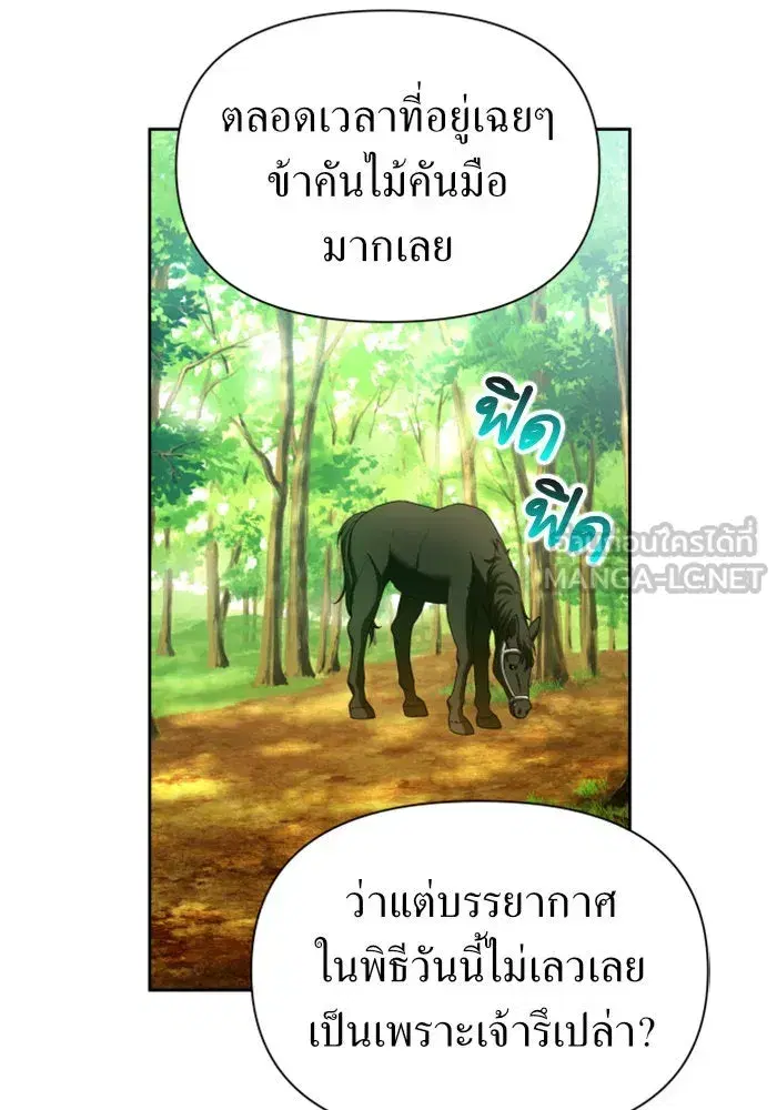 Your Throne ตอนที่ 115 หน้า 126