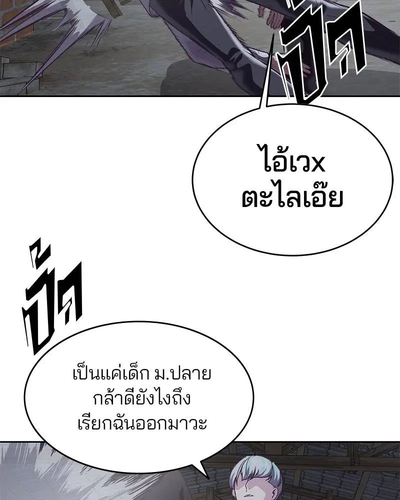 The Boy of Death ตอนที่ 105 หน้า 124