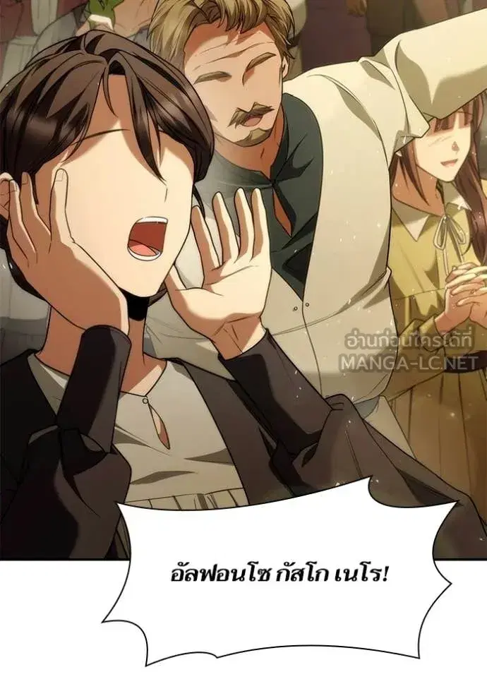 I Am the Queen in This Life ตอนที่ 190 หน้า 2