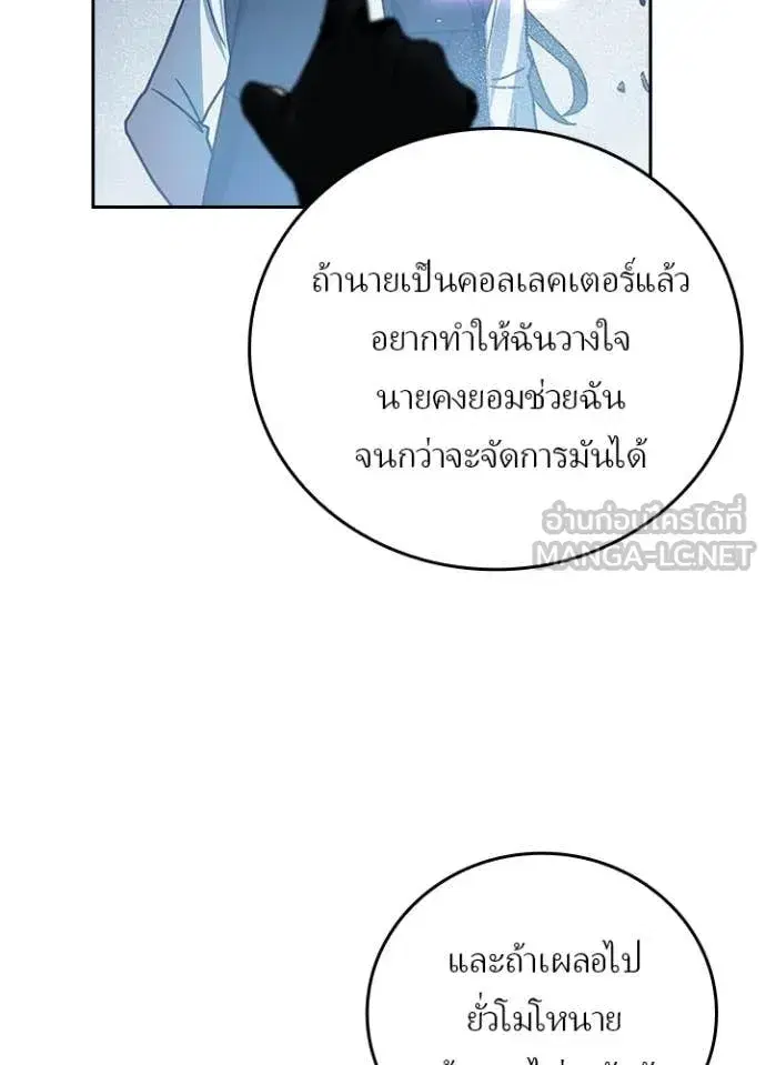 Hidden Class Gravity User เป้าหมายครั้งที่ 2 ต้องเป็นสุดยอดผู้แข็งแกร่งด้วยคลาสลับ ตอนที่ 74 หน้า 92