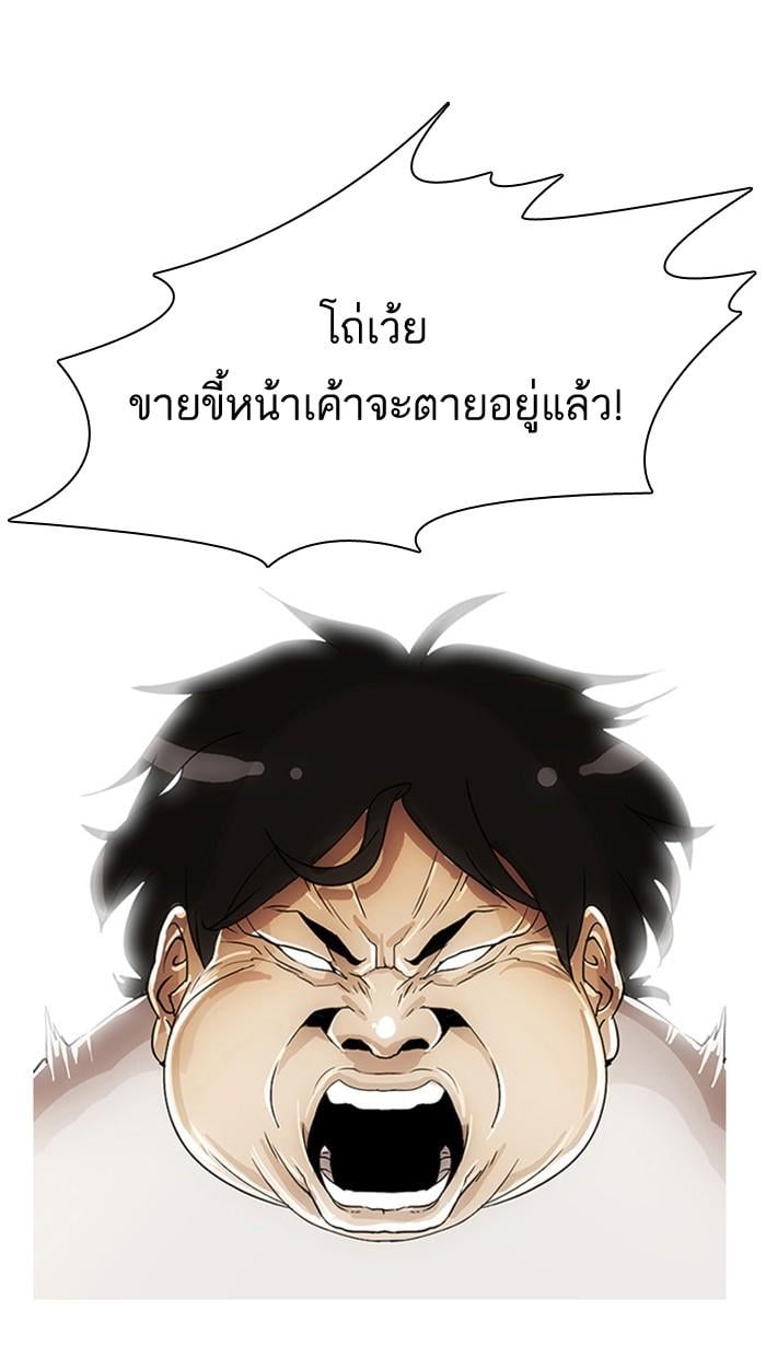 Lookism ตอนที่ 2 หน้า 11