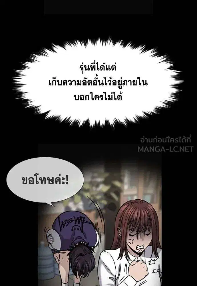 True Education ตอนที่ 228 หน้า 31