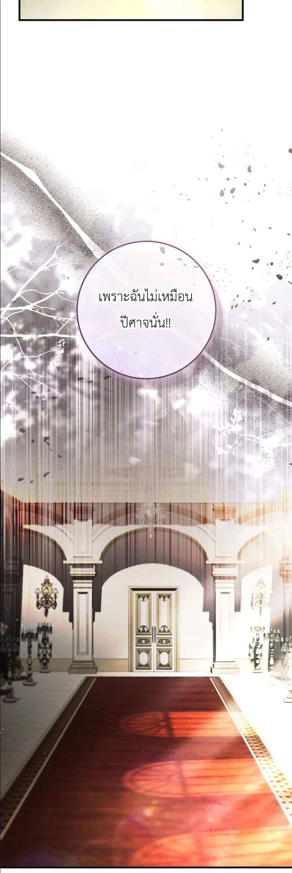 The Abandoned Prince’s Ghost Bride – เจ้าสาวผีขององค์ชายผู้ถูกทอดทิ้ง ตอนที่ 14 หน้า 58