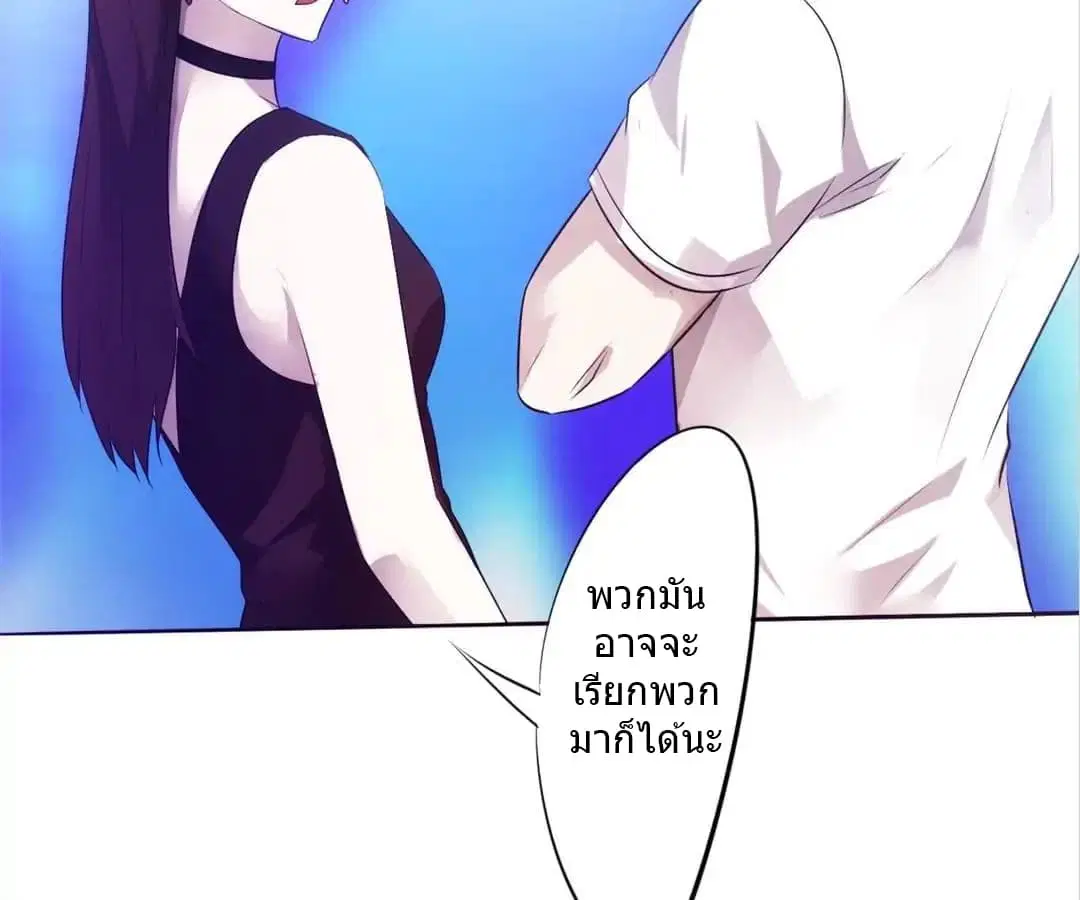 Strongest Worker ตอนที่ 13 หน้า 45