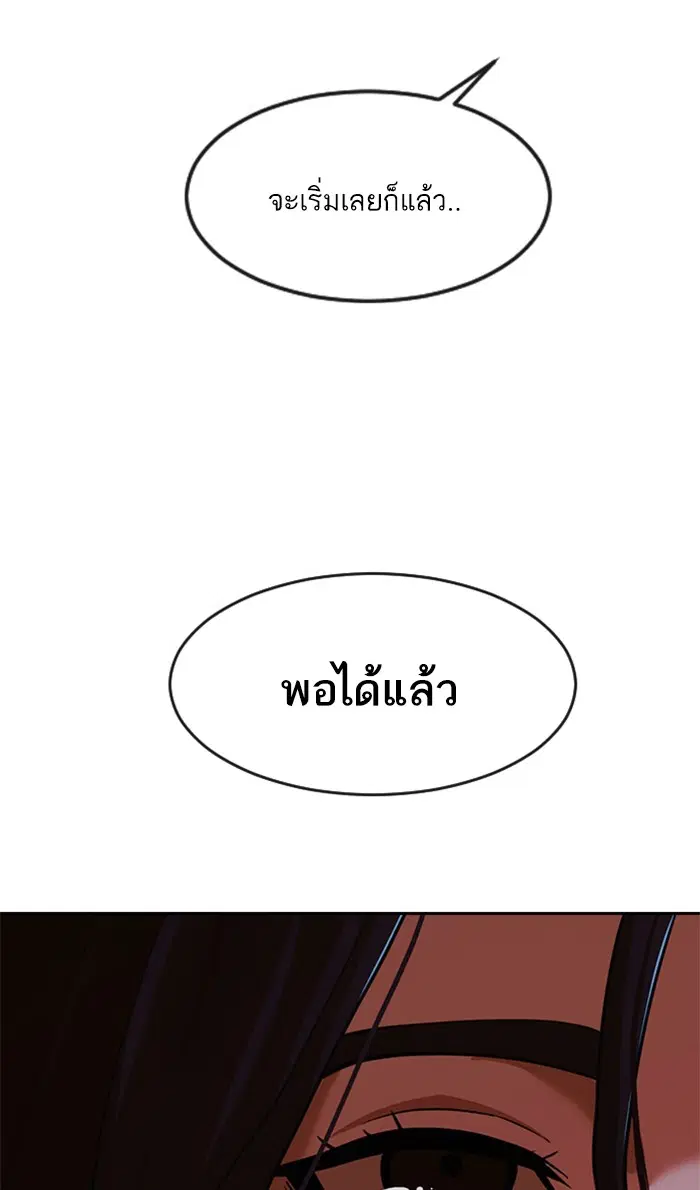 Random Chat ตอนที่ 170 หน้า 134