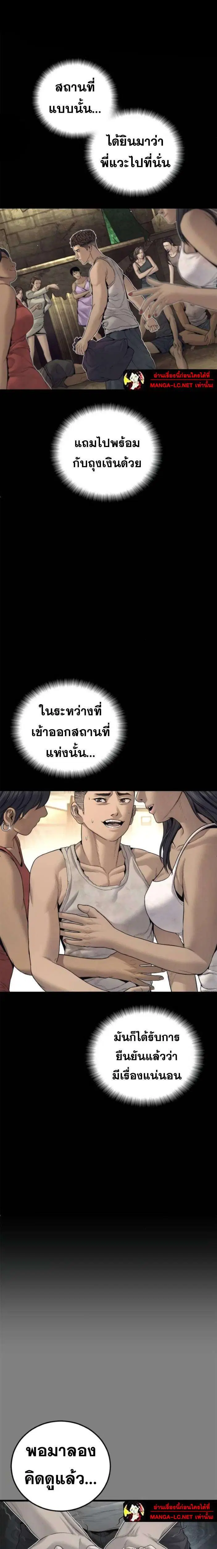 Manager Kim ตอนที่ 236 หน้า 22