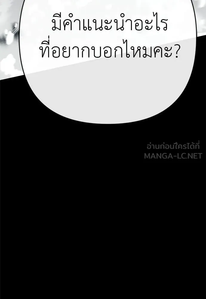 Reincarnation Path of The Underworld King ยอมรา ผู้พิพากษาจากนรก ตอนที่ 122 หน้า 153