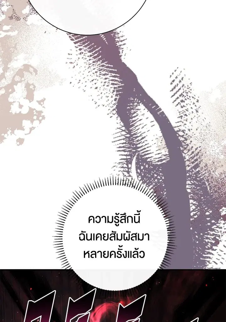 The Villain’s Match Is Too Perfect – คู่ดูตัวของนางร้ายเพอร์เฟกต์เกินไป ตอนที่ 55 หน้า 21