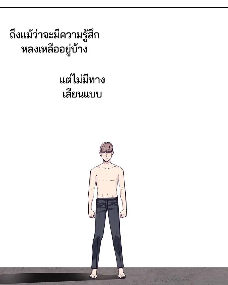 The Boy of Death ตอนที่ 46 หน้า 48