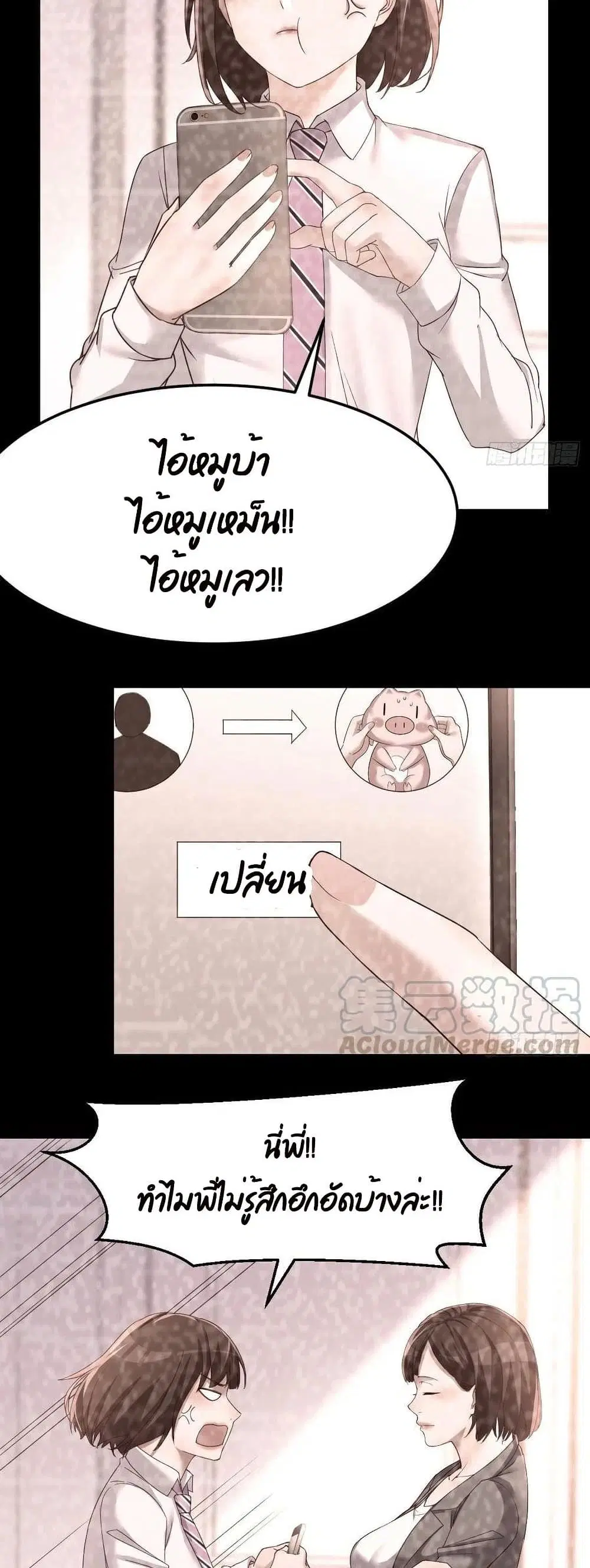 My Twin Girlfriends Loves Me So Much ตอนที่ 123 หน้า 16
