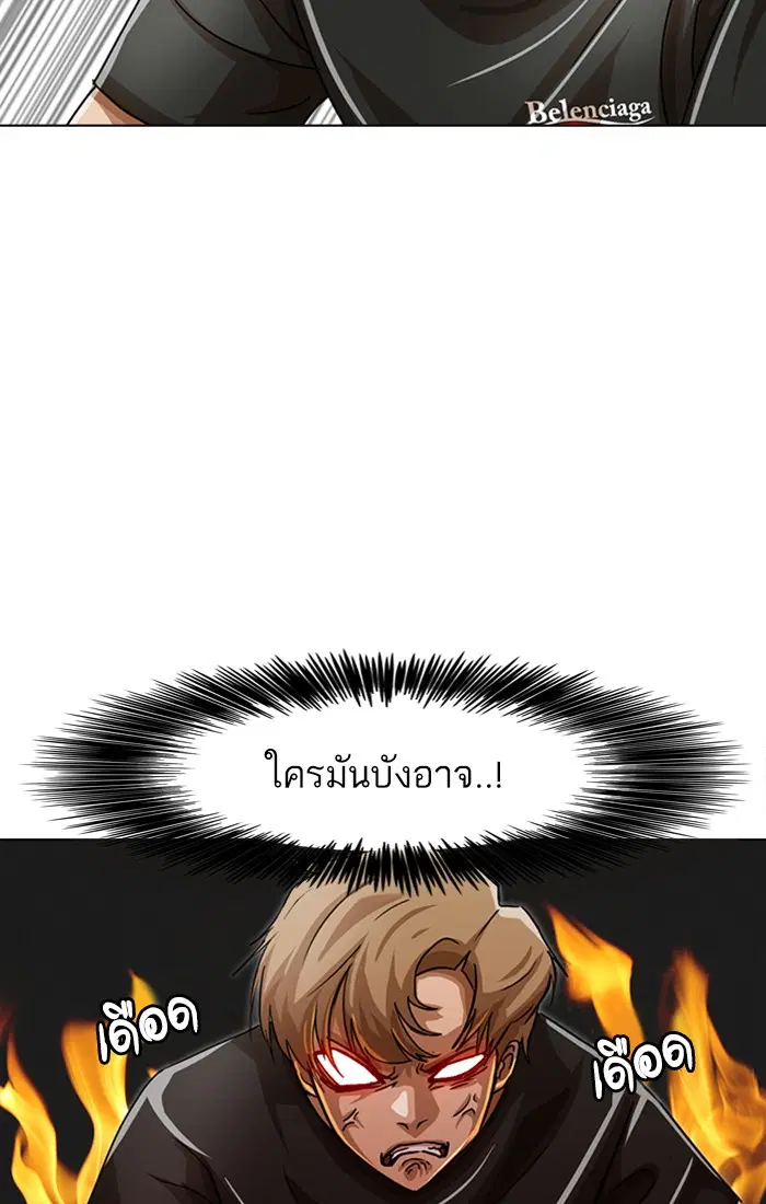 Random Chat ตอนที่ 42 หน้า 63