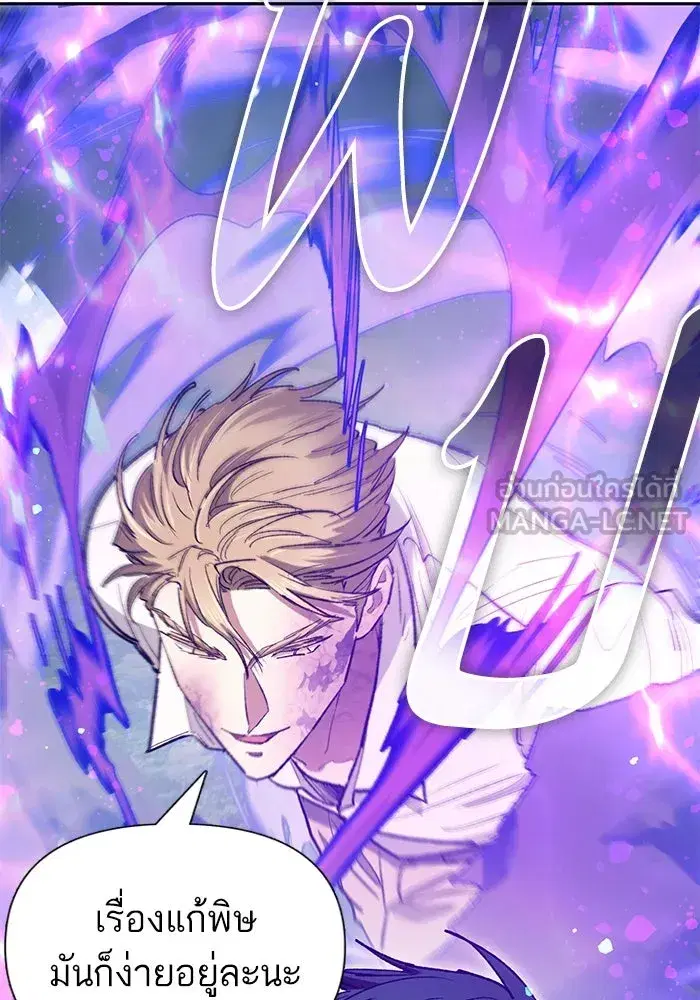 The S-Classes That I Raised (My S-Class Hunters) ตอนที่ 133 หน้า 36