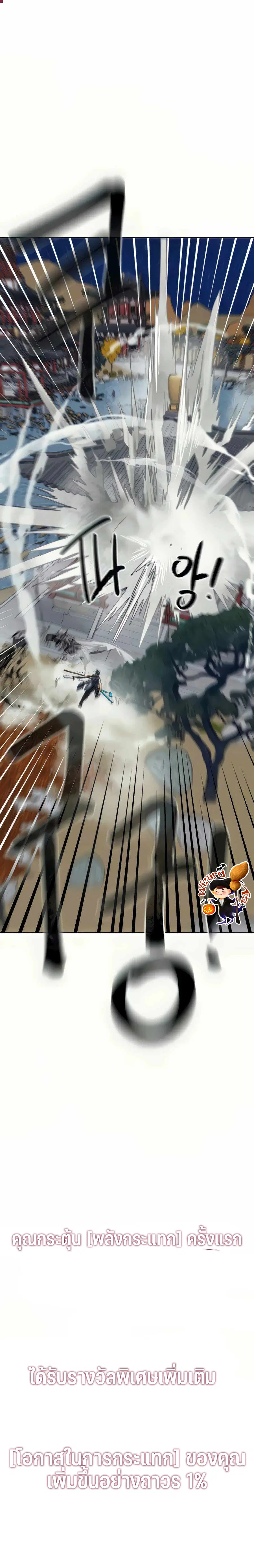 Infinite Level Up In Murim ตอนที่ 114 หน้า 30