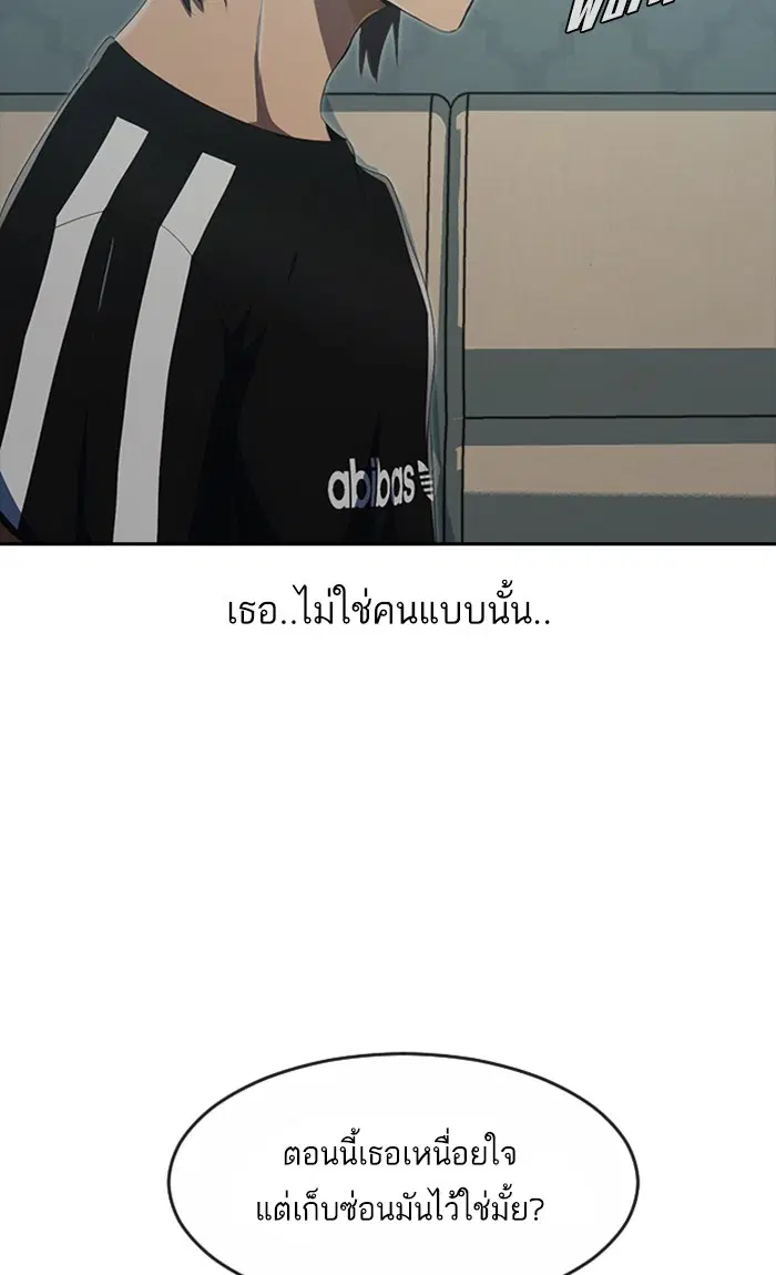 Random Chat ตอนที่ 228 หน้า 34