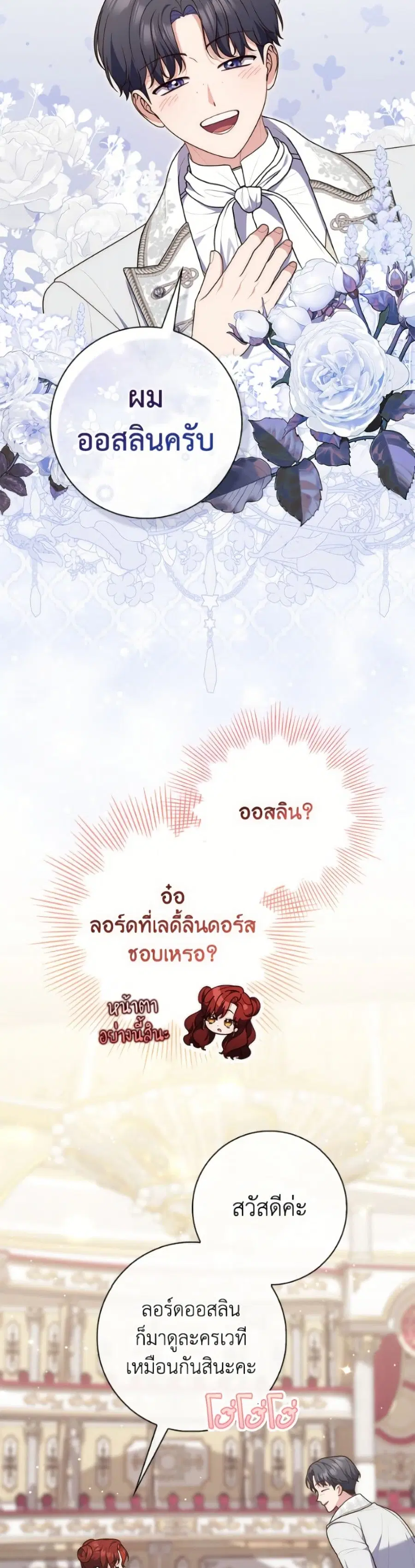 Fortune-Telling Lady ตอนที่ 126 หน้า 40