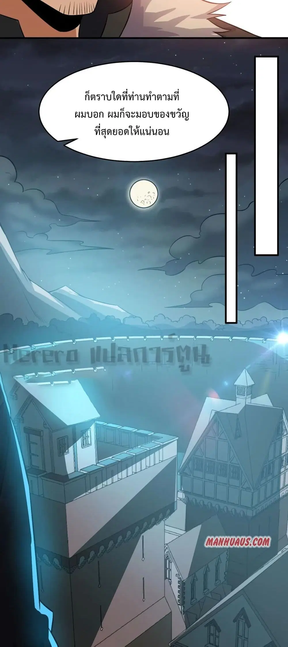 Super Warrior in Another World ตอนที่ 169 หน้า 20