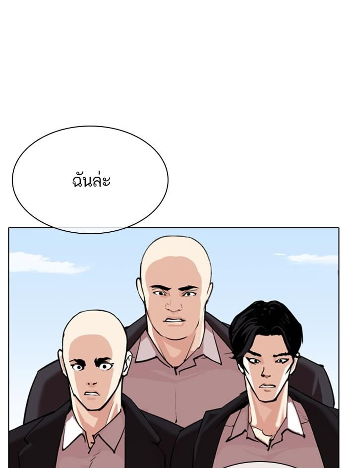 Lookism ตอนที่ 311 หน้า 213