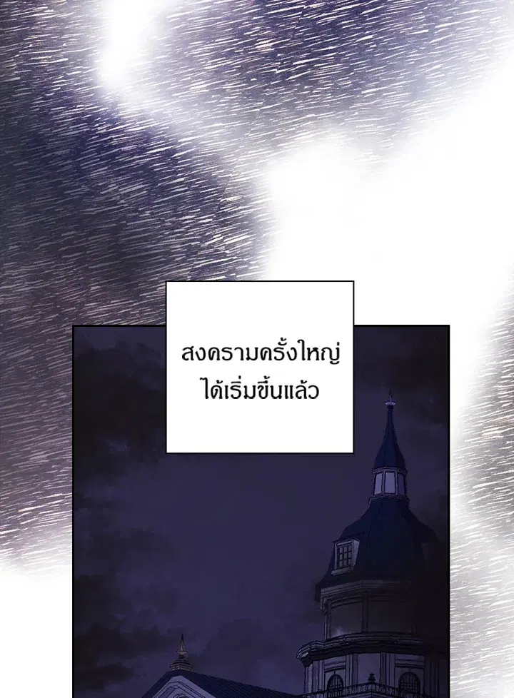 Satan’s Bride ตอนที่ 134 หน้า 28