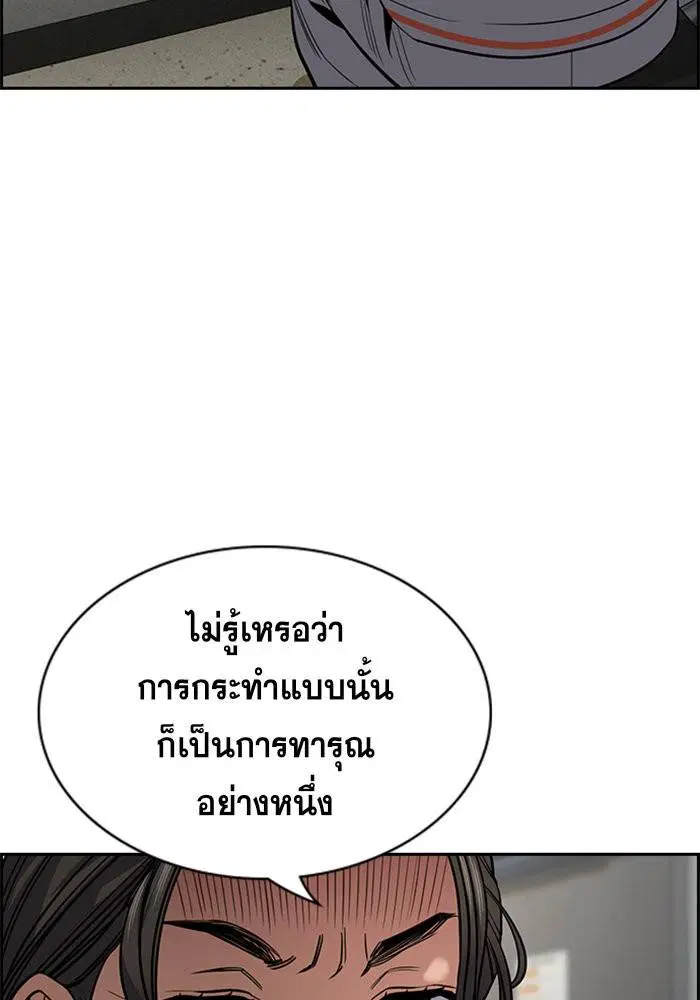 True Education ตอนที่ 111 หน้า 48