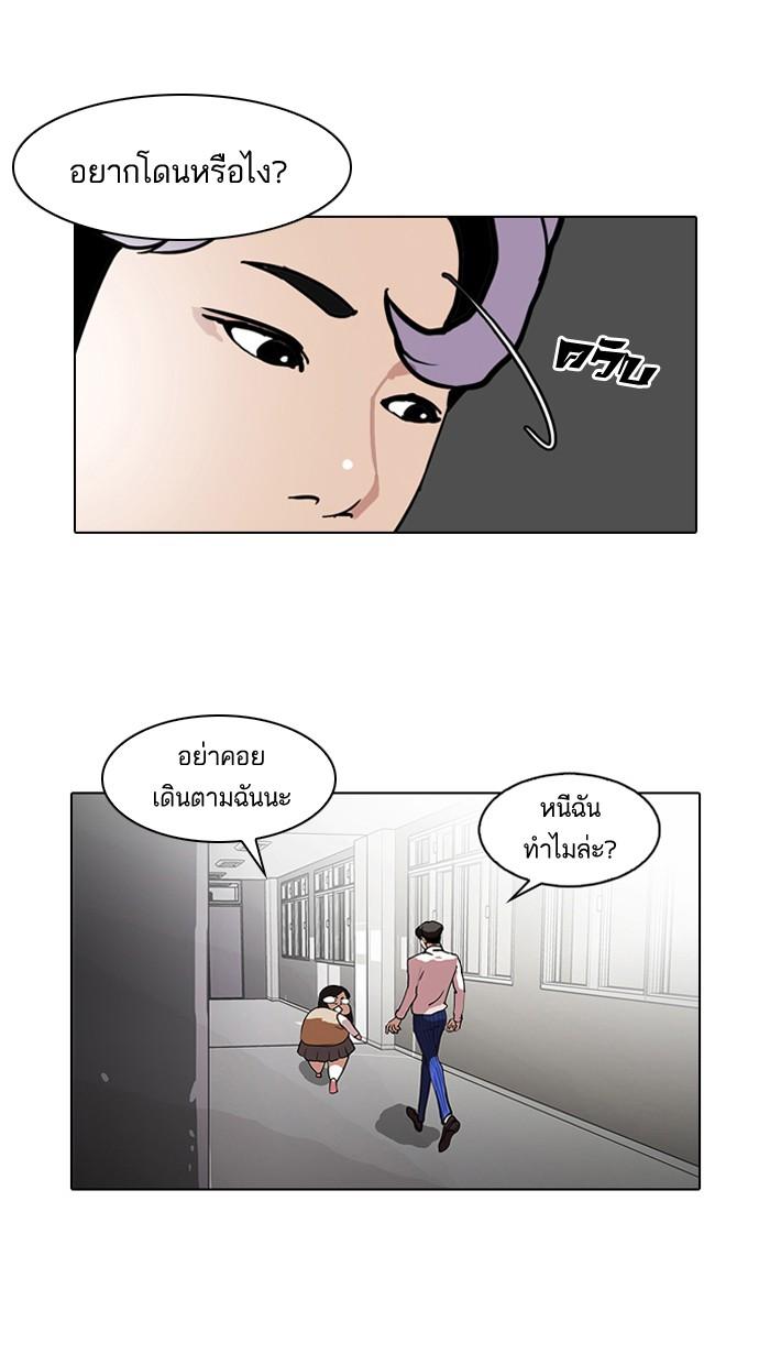Lookism ตอนที่ 79 หน้า 49