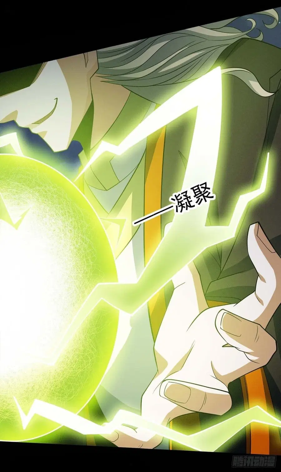 God of Martial Arts ตอนที่ 644 หน้า 21