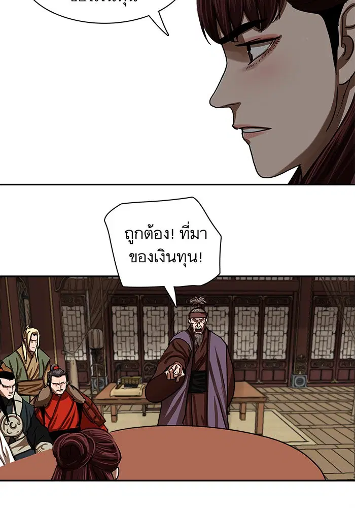 Escort Warrior ตอนที่ 196 หน้า 40