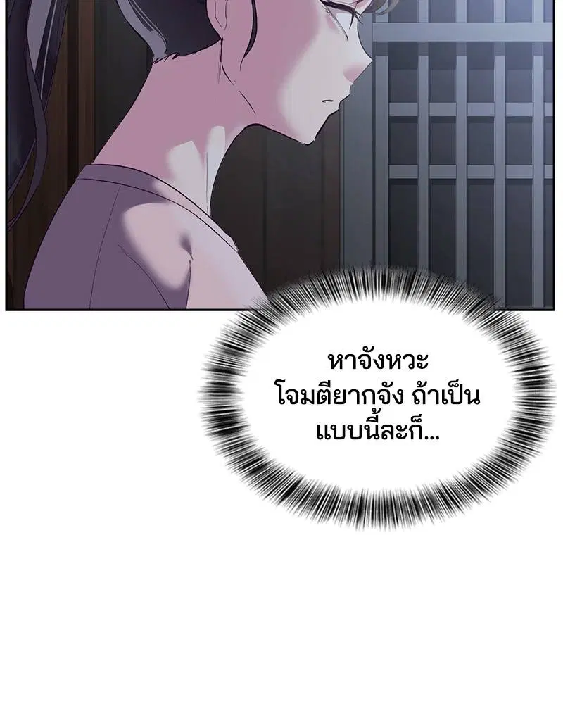 The Boy of Death ตอนที่ 118 หน้า 47
