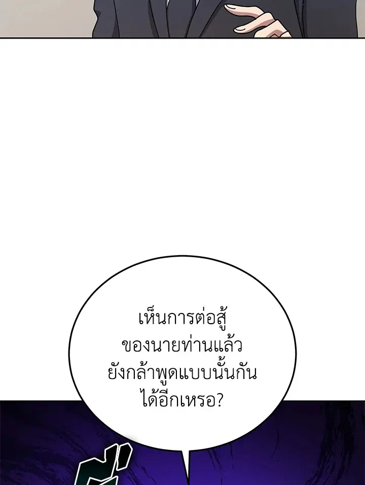 The Descent of the Demonic Master ตอนที่ 158 หน้า 31