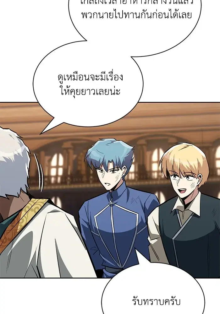 The Lazy Lord Masters the Sword ตอนที่ 62 หน้า 89