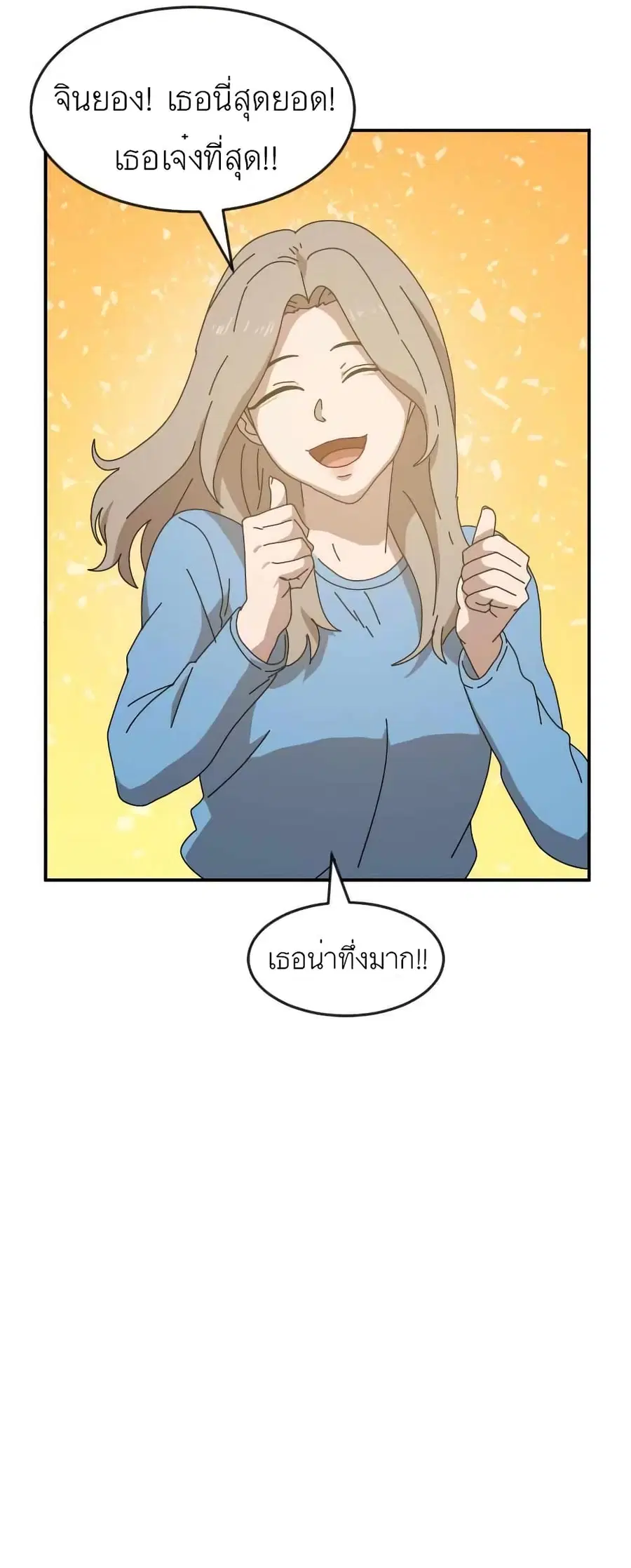 Double Click ตอนที่ 14 หน้า 25